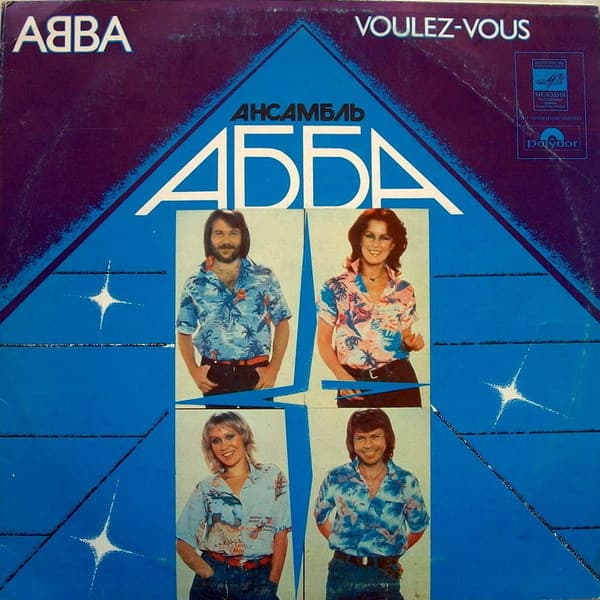 АББА – Voulez-Vous