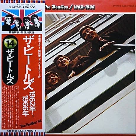 The Beatles – 1962-1966