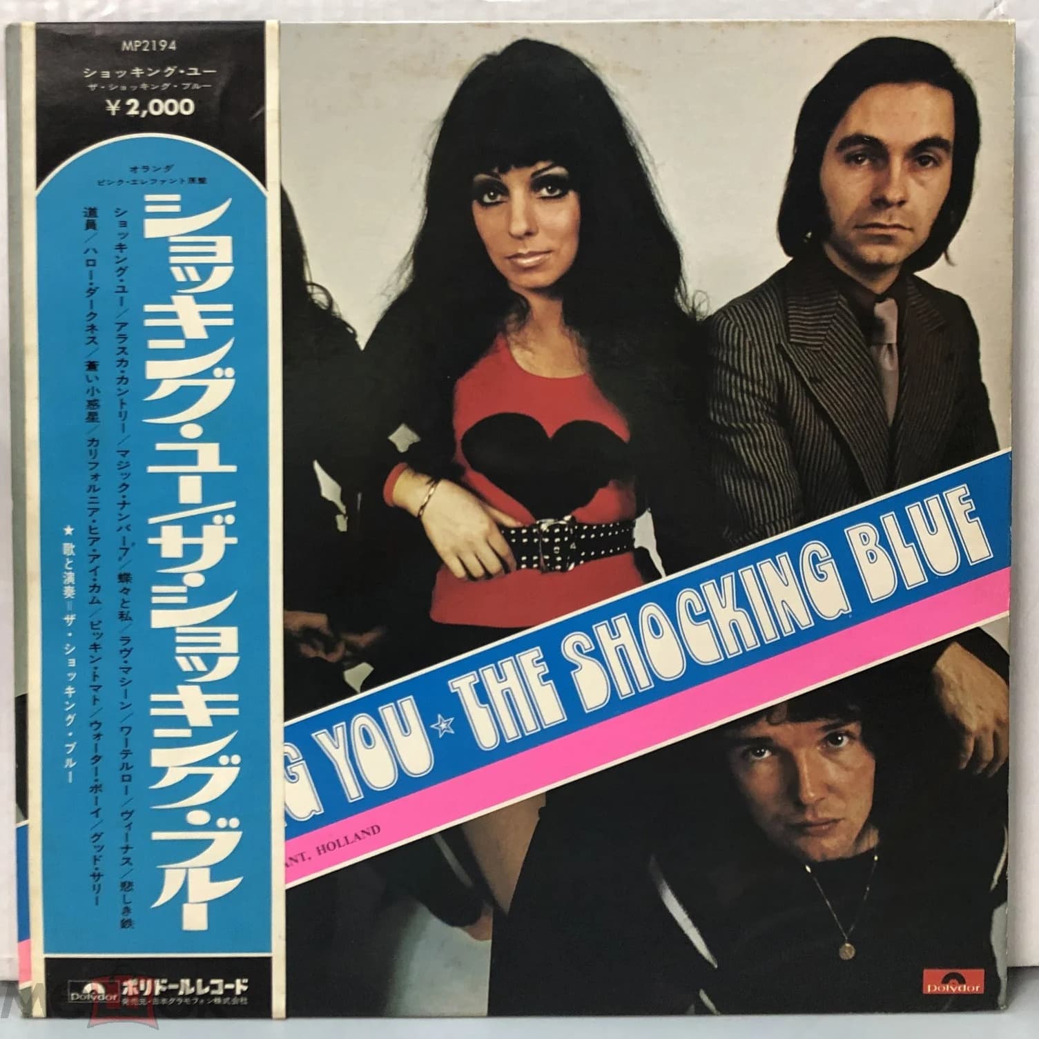 Shocking Blue - Shocking You